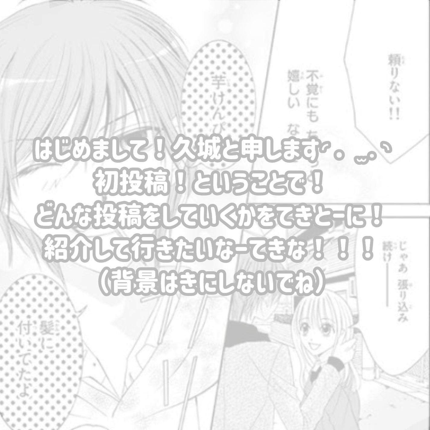 久城 on LIPS 「<垢抜けたい子集合!!>・垢抜け教科書・ぷらすあるふぁ⋆˳˙..」(2枚目)