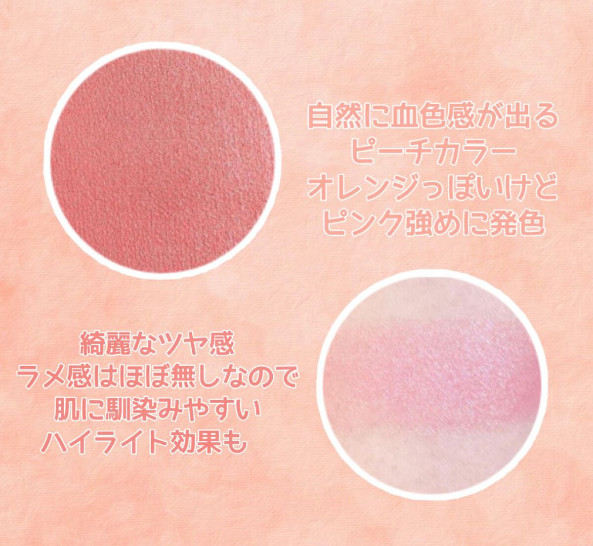 クリームチーク(パールタイプ)/キャンメイク/ジェル・クリームチークを使ったクチコミ(2枚目)