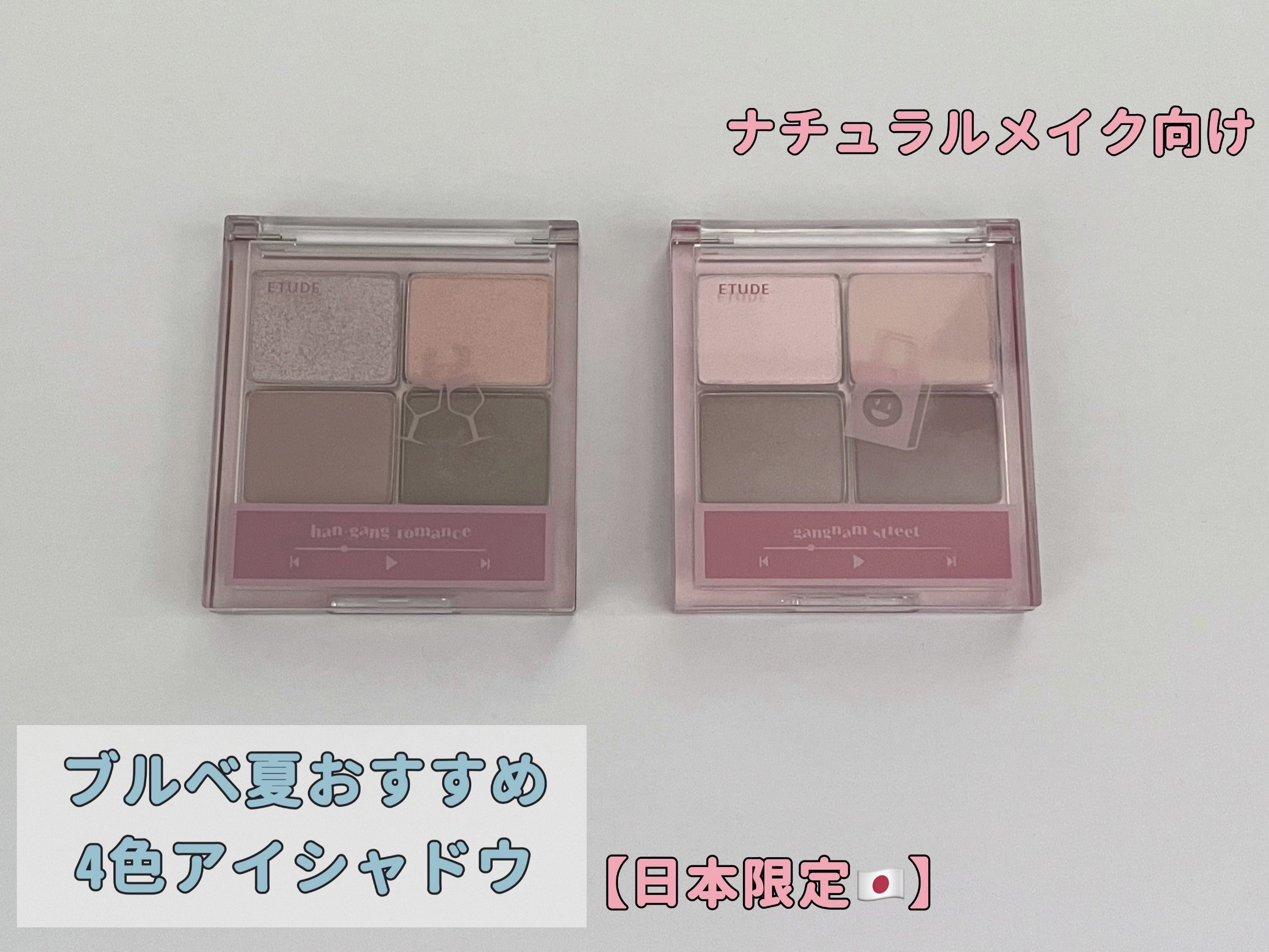 プレイカラーアイズミニ /ETUDE/アイシャドウパレットを使ったクチコミ（1枚目）