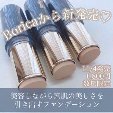 モイスチャライズスティックファンデーション Tone 102（トーン102）/Borica/その他ファンデーションを使ったクチコミ（1枚目）