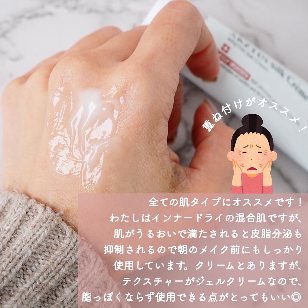 シルククリーム/エルツティン/美容液を使ったクチコミ(3枚目)