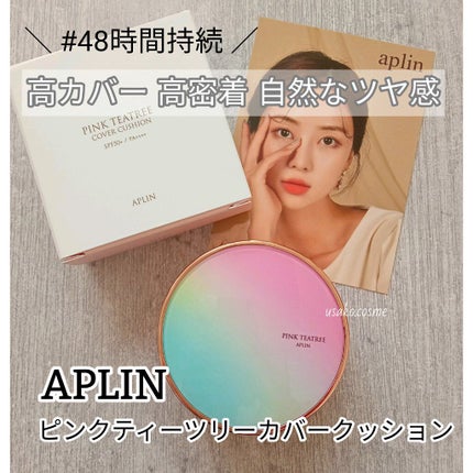 ピンクティーツリーカバークッション/APLIN/クッションファンデーションを使ったクチコミ(1枚目)