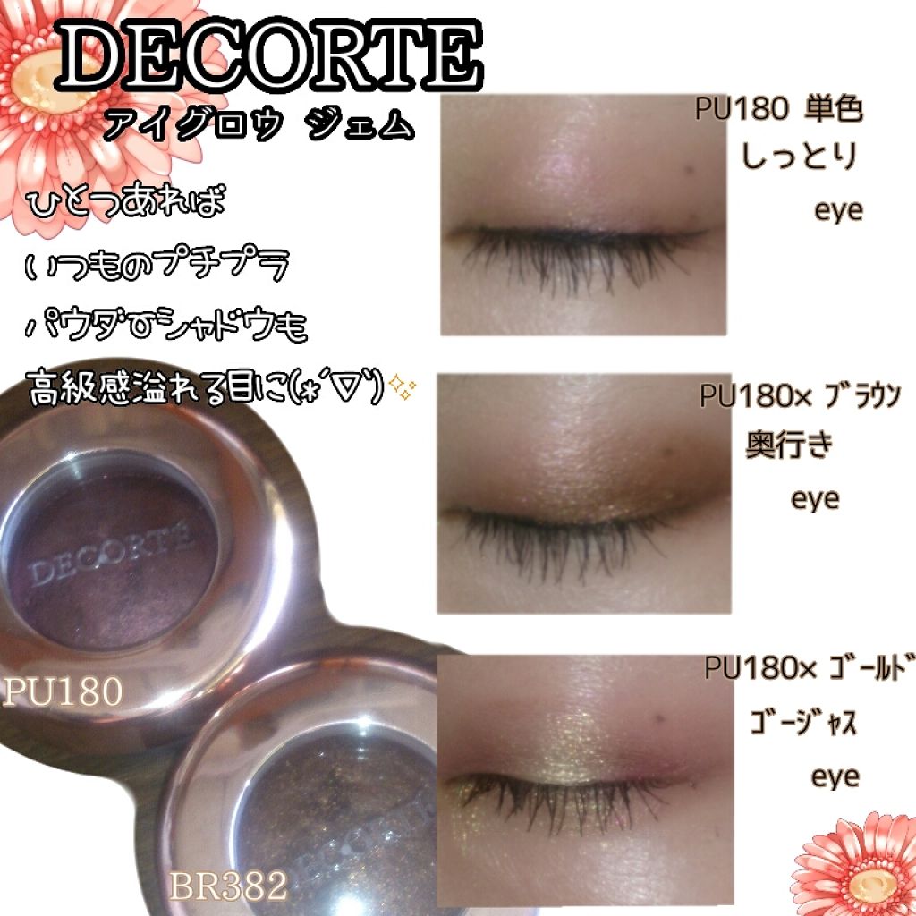 グラデカラーアイシャドウ/media/アイシャドウパレットを使ったクチコミ(1枚目)