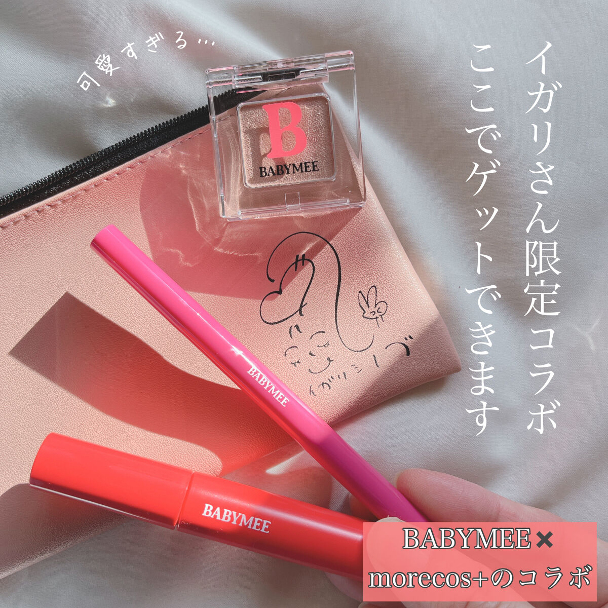 ニュアンスカラーマスカラ/BABYMEE/マスカラを使ったクチコミ（1枚目）