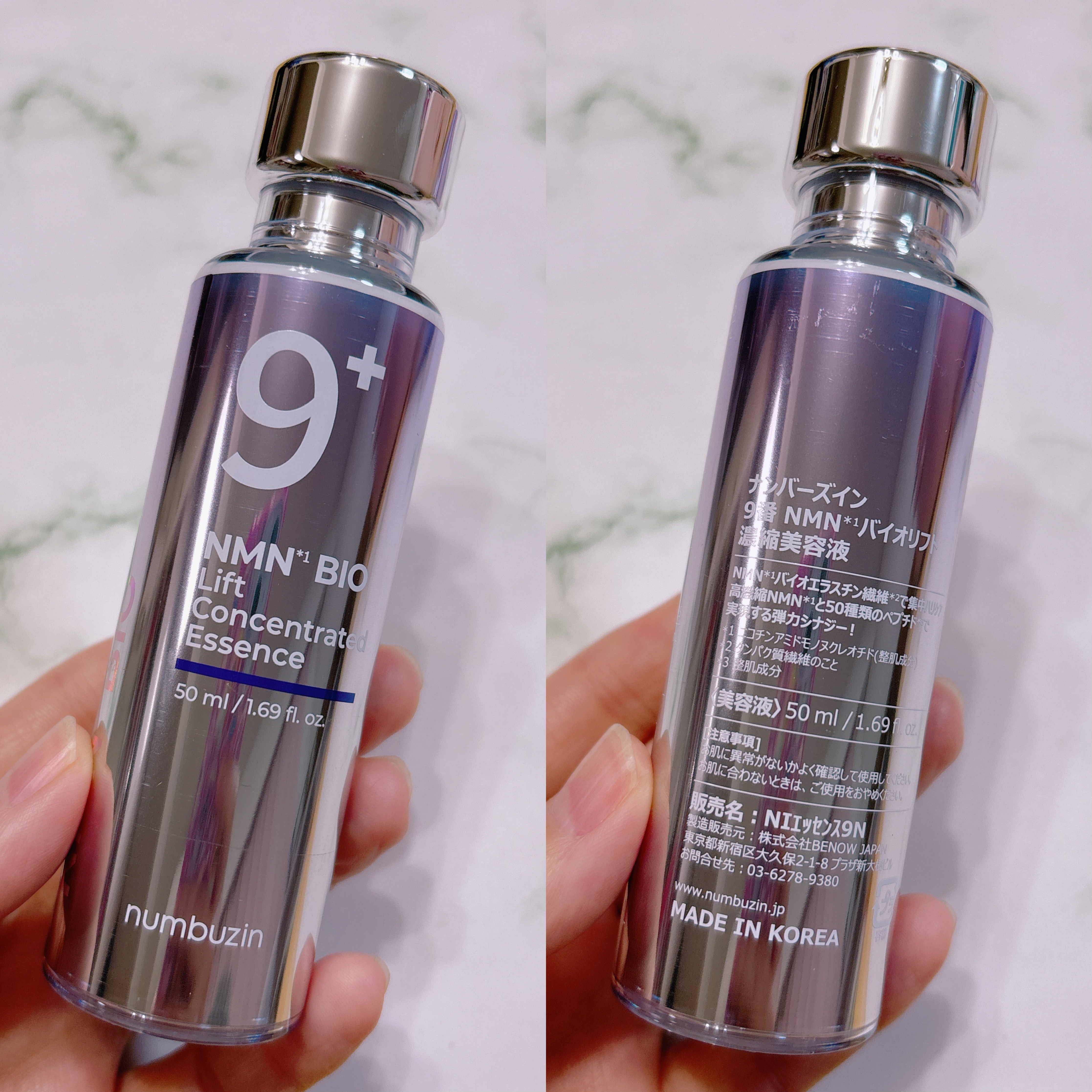 9番 NMNバイオリフト濃縮美容液/numbuzin/美容液を使ったクチコミ（2枚目）