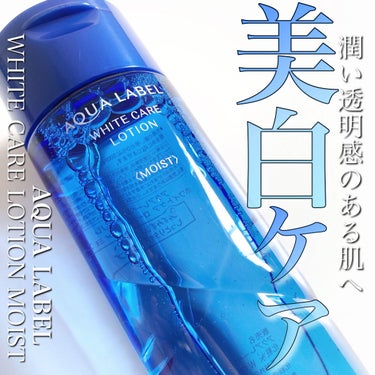 


潤いまるごと美白ケア


アクアレーベル
ホワイトケア ローション Ｍ
200ml



「毎日、ぜいたくな肌効果を」

をコンセプトに掲げている資生堂の大人気スキンケアブランドアクアレーベル

