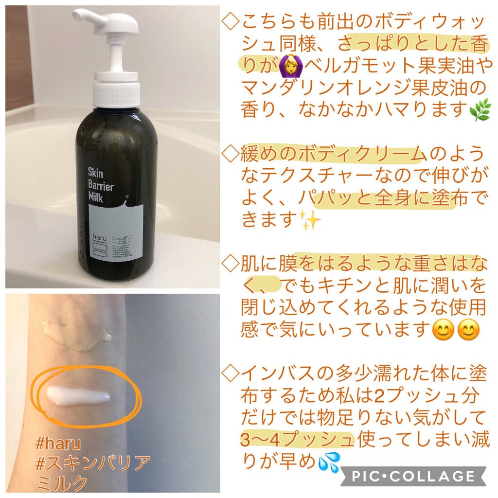 ã¹ã ãŒã¹ãã¡ã€ããŒãŠã©ãã·ã¥/haru/ããã£ãœãŒãã䜿ã£ãã¯ãã³ãïŒ5æç®ïŒ