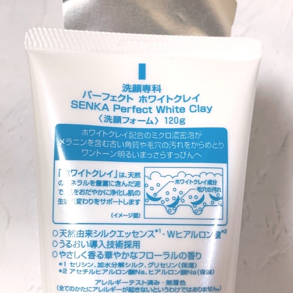 パーフェクトホワイトクレイ/SENKA(専科)/洗顔フォームを使ったクチコミ(4枚目)