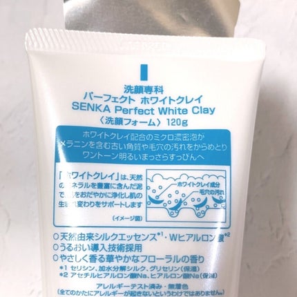 パーフェクトホワイトクレイ/SENKA(専科)/洗顔フォームを使ったクチコミ(4枚目)