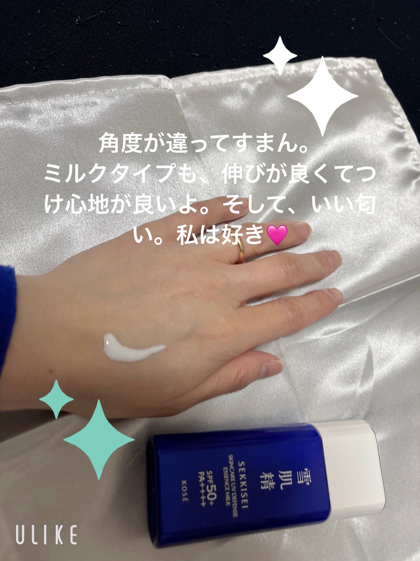 雪肌精 スキンケア UV エッセンス ジェル/雪肌精/日焼け止めジェルを使ったクチコミ(3枚目)