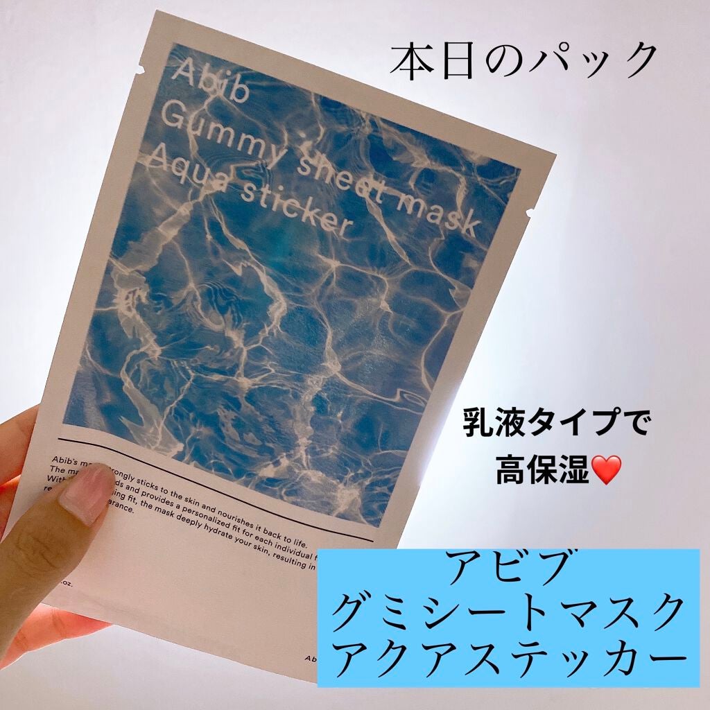 ガムシートマスク アクアステッカー/Abib /シートマスク・パックを使ったクチコミ(1枚目)