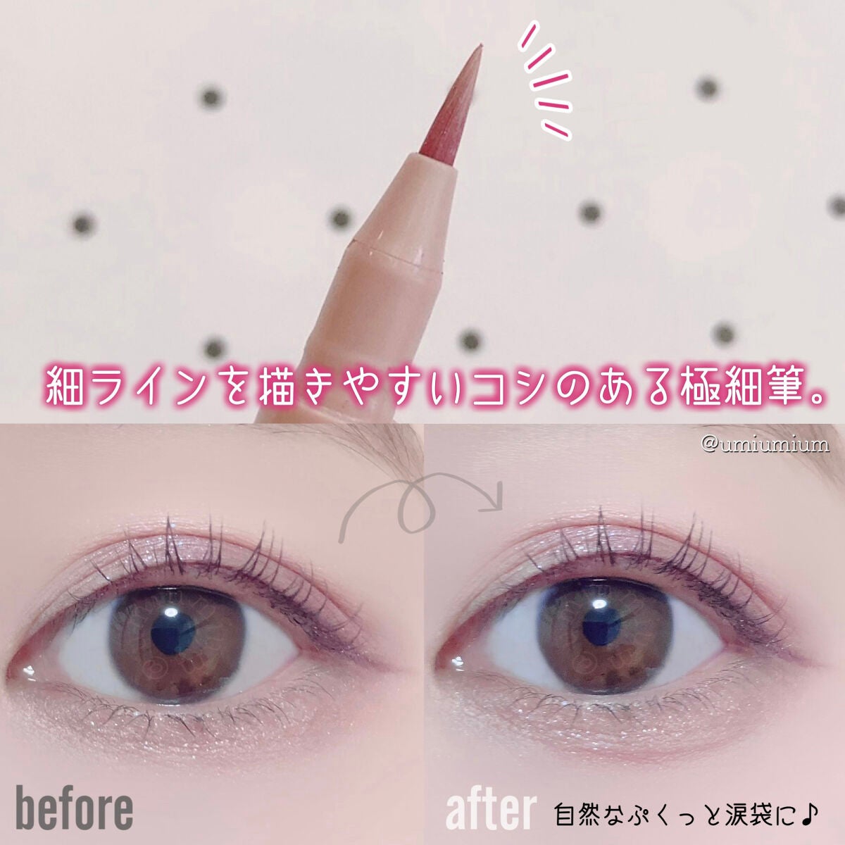描くふたえアイライナー/CEZANNE/リキッドアイライナーを使ったクチコミ(4枚目)