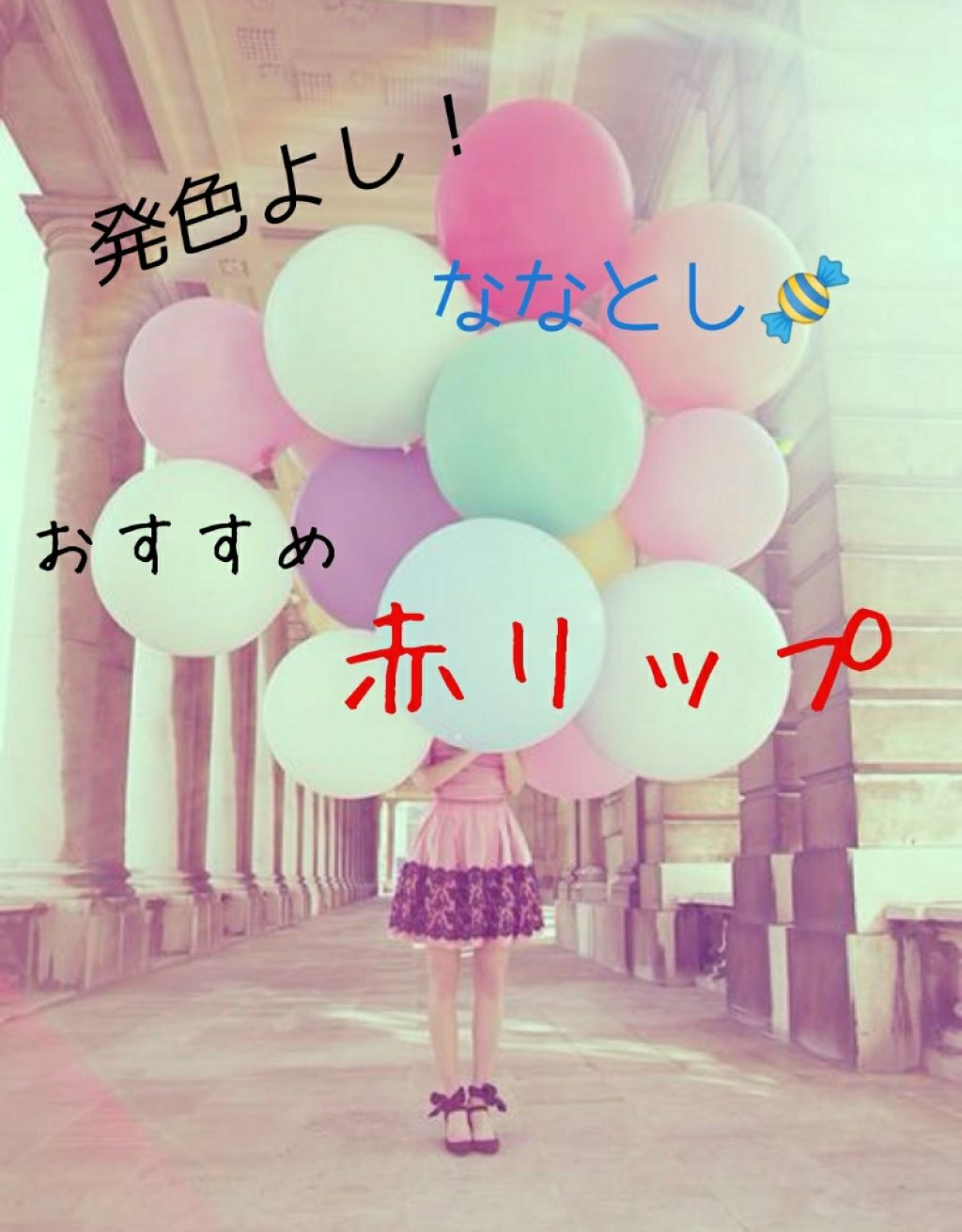 リシェ クリーミーリップスティック/Visée/口紅を使ったクチコミ（1枚目）