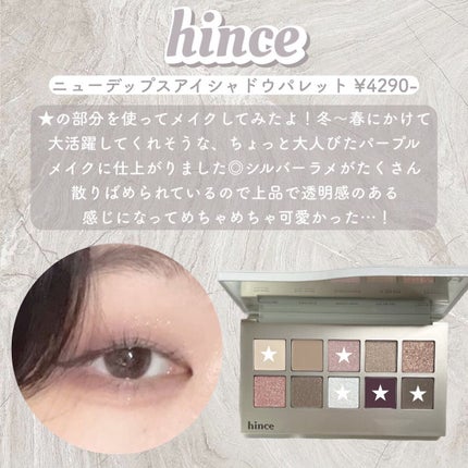 ニューデップスアイシャドウパレット/hince/アイシャドウパレットを使ったクチコミ(5枚目)
