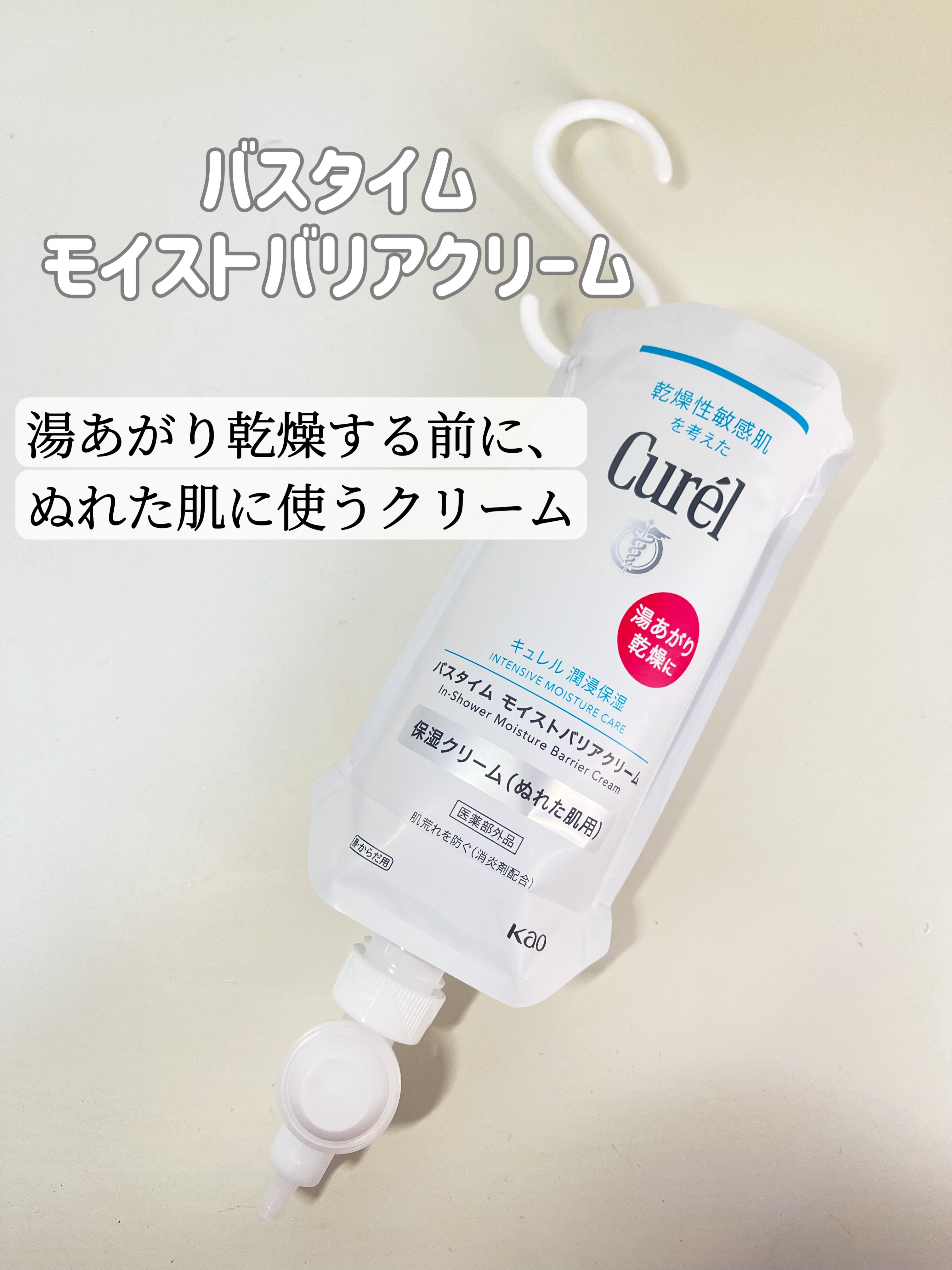 ローション/キュレル/ボディローションを使ったクチコミ（1枚目）