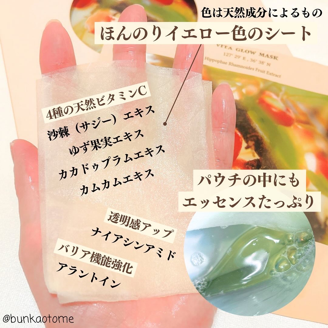 ビタグロウマスク/Dr.Althea/シートマスク・パックを使ったクチコミ（3枚目）