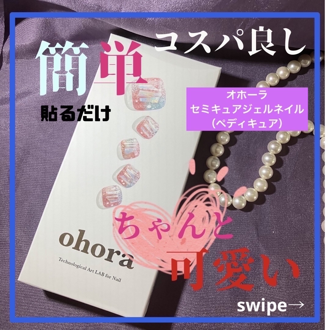 オホーラ ジェルランプ/ohora/ネイル用品を使ったクチコミ（1枚目）