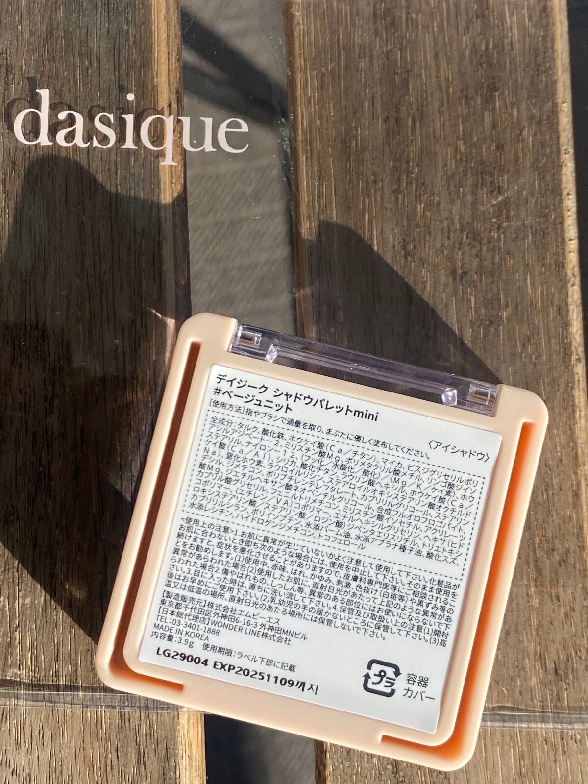 シャドウパレット/dasique/アイシャドウパレットを使ったクチコミ(3枚目)