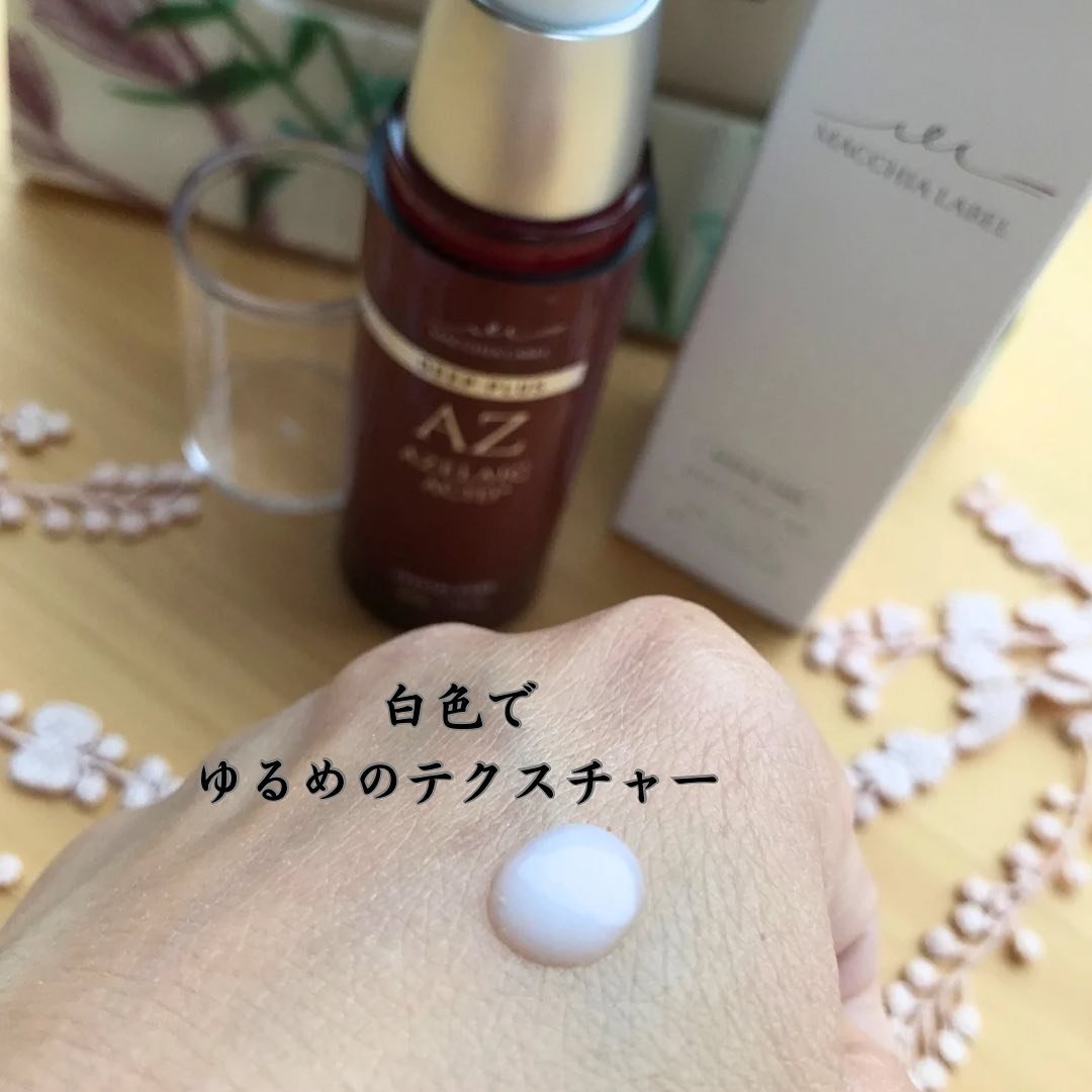 ディーププラスAZ/Macchia Label/美容液を使ったクチコミ（2枚目）