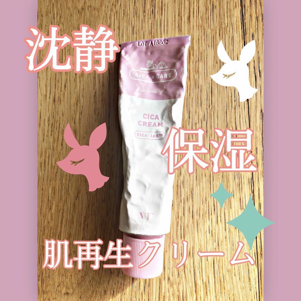 CICA クリーム/VT/フェイスクリームを使ったクチコミ（1枚目）