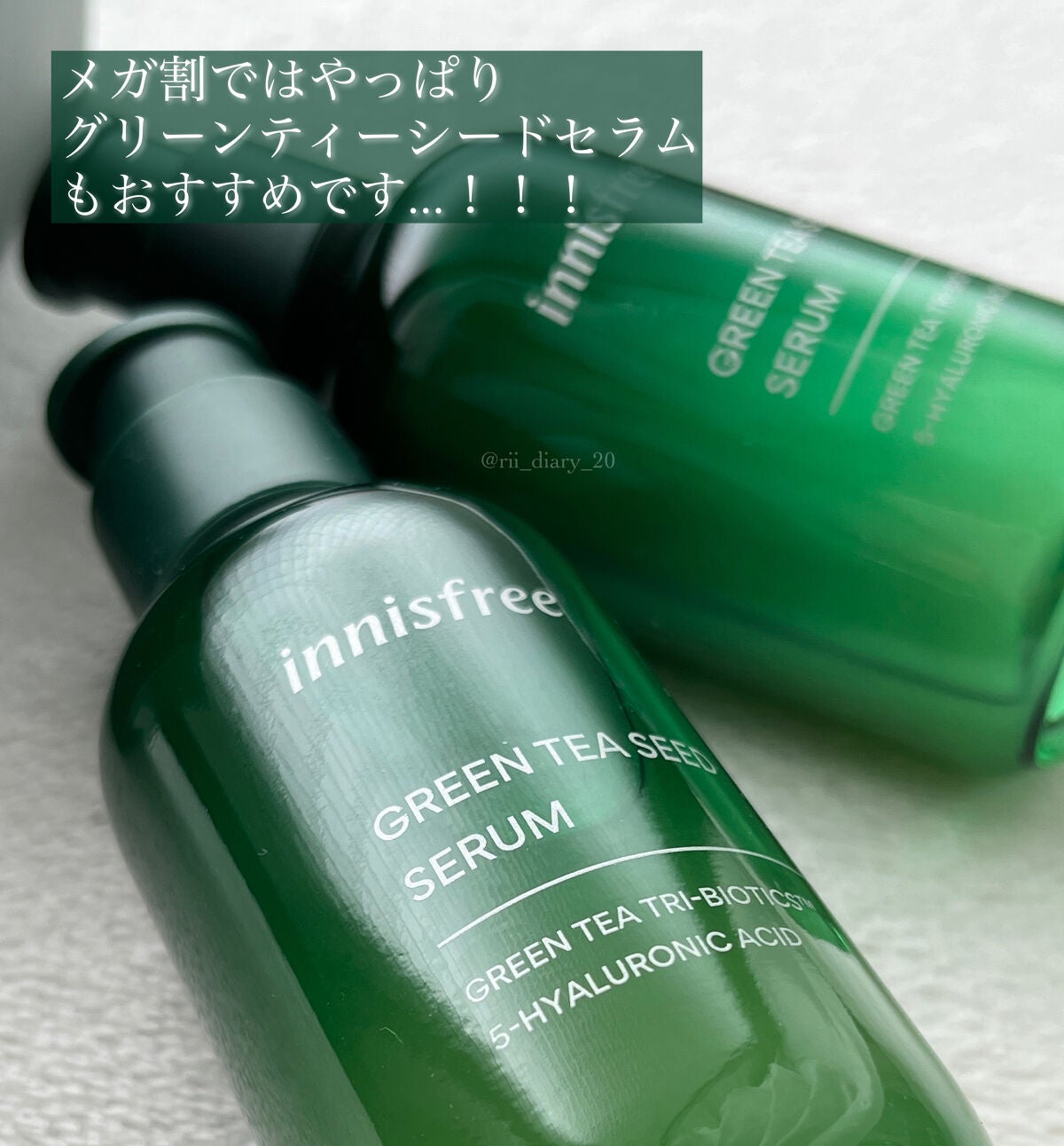 グリーンティーシード セラム N/innisfree/美容液を使ったクチコミ(6枚目)