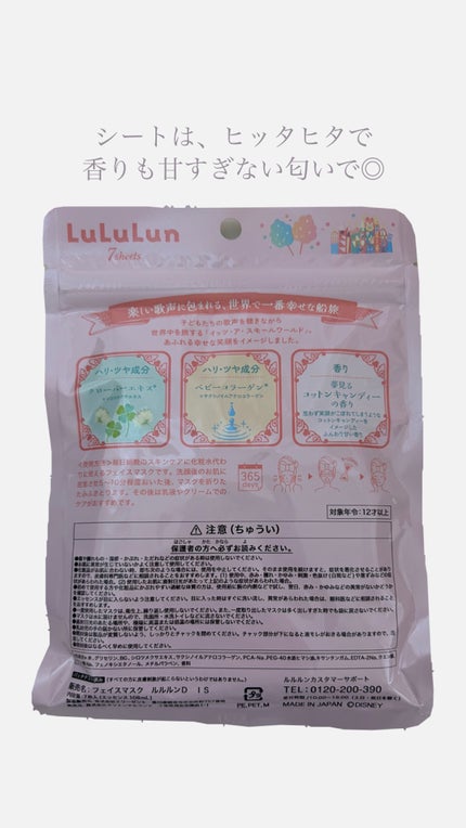 アイス࿎♡̸᩠࿎フォロバ100 on LIPS 「LuLuLun ディズニー 夢見るコットンキャンディーの..」(2枚目)