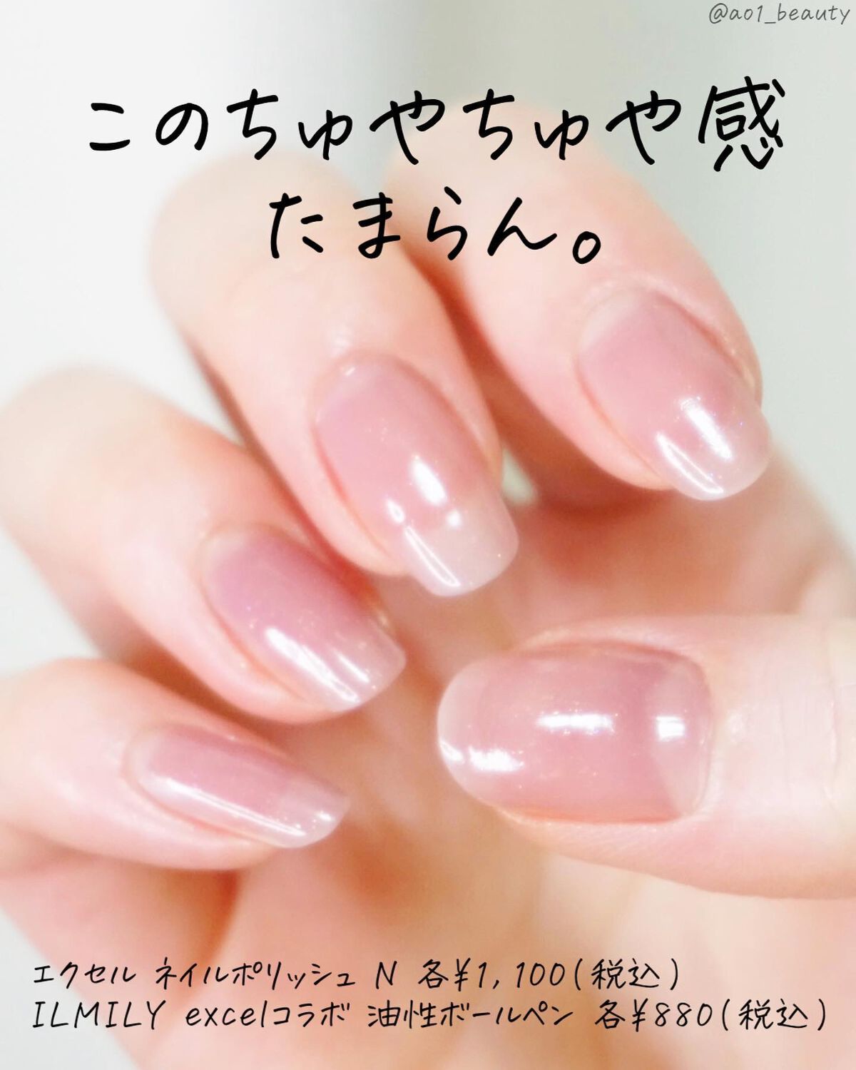 エクセル ネイルポリッシュ N/excel/マニキュアを使ったクチコミ(9枚目)