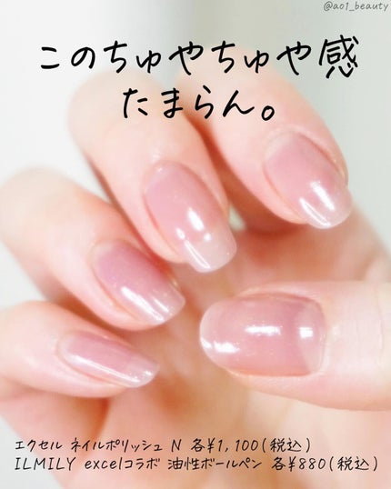 エクセル ネイルポリッシュ N/excel/マニキュアを使ったクチコミ(9枚目)