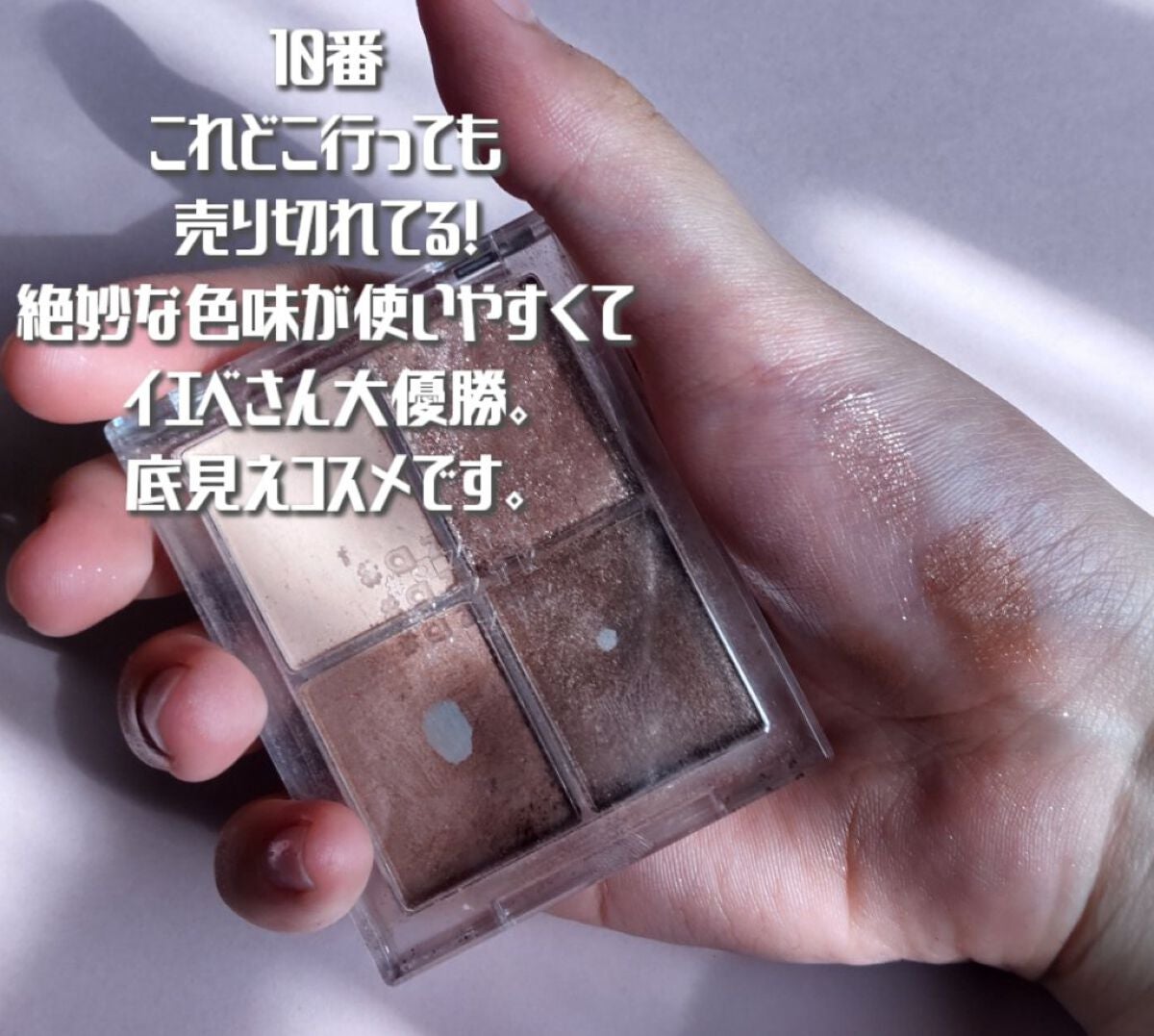 4色アイシャドウパレット/aZTK/アイシャドウパレットを使ったクチコミ(5枚目)