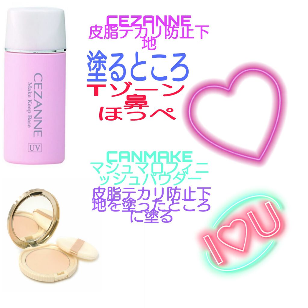 【旧品】マシュマロフィニッシュパウダー/キャンメイク/プレストパウダーを使ったクチコミ（2枚目）