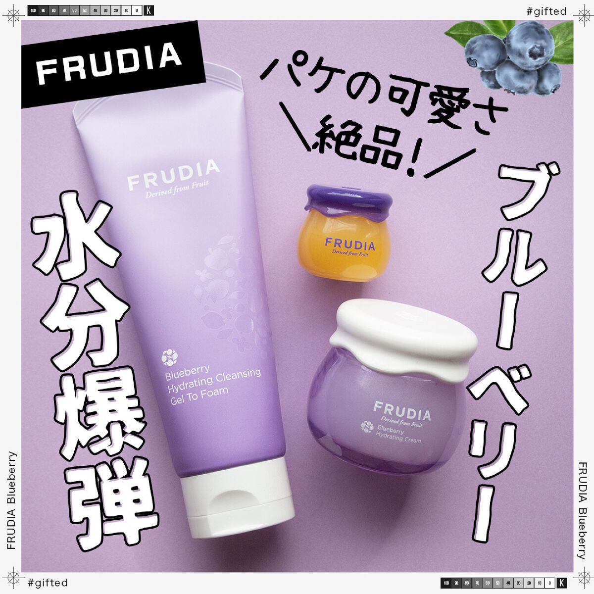 ブルーベリーハニーリップバーム/FRUDIA/リップバームを使ったクチコミ(1枚目)