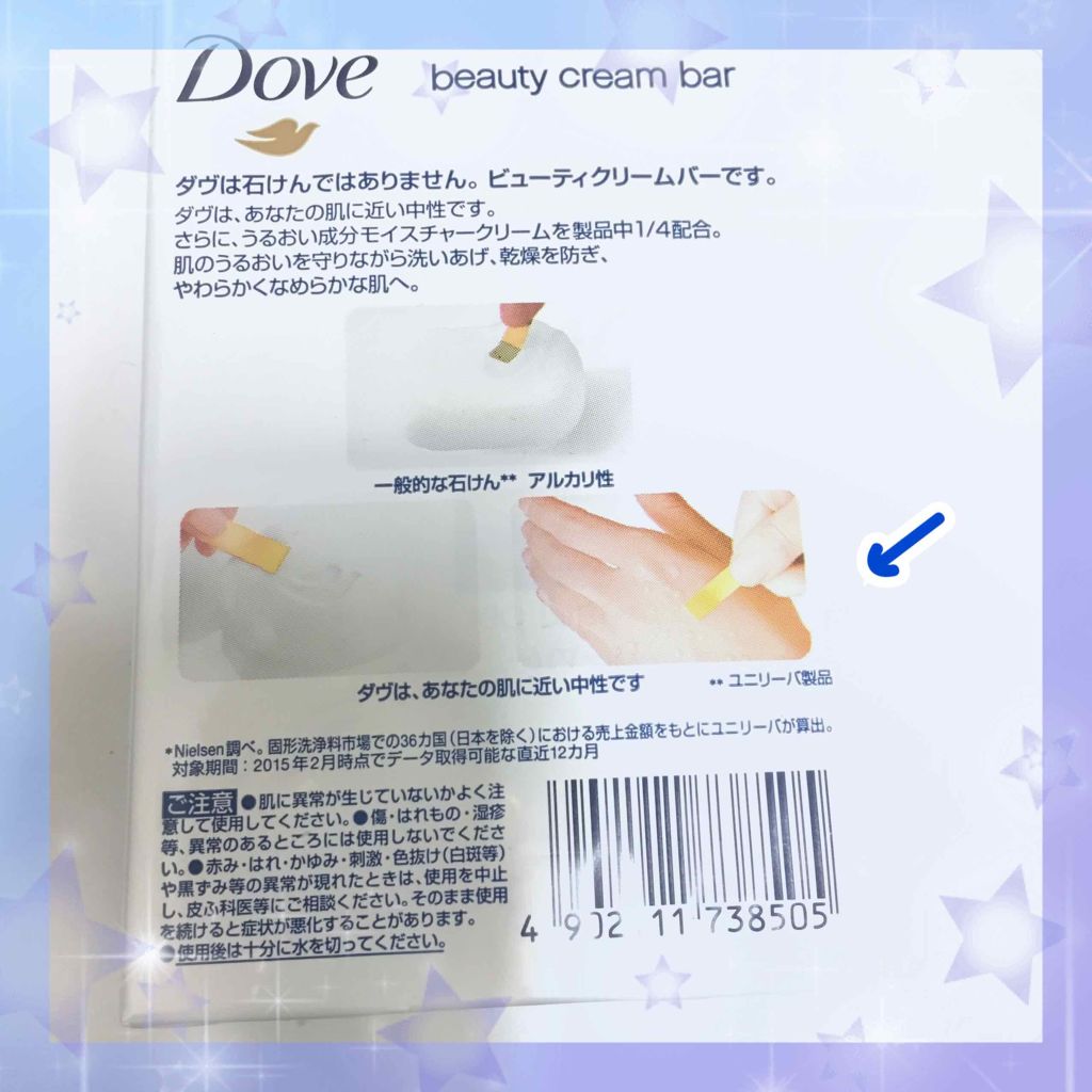 ビューティ クリーム バー ホワイト/ダヴ/洗顔石鹸を使ったクチコミ(2枚目)