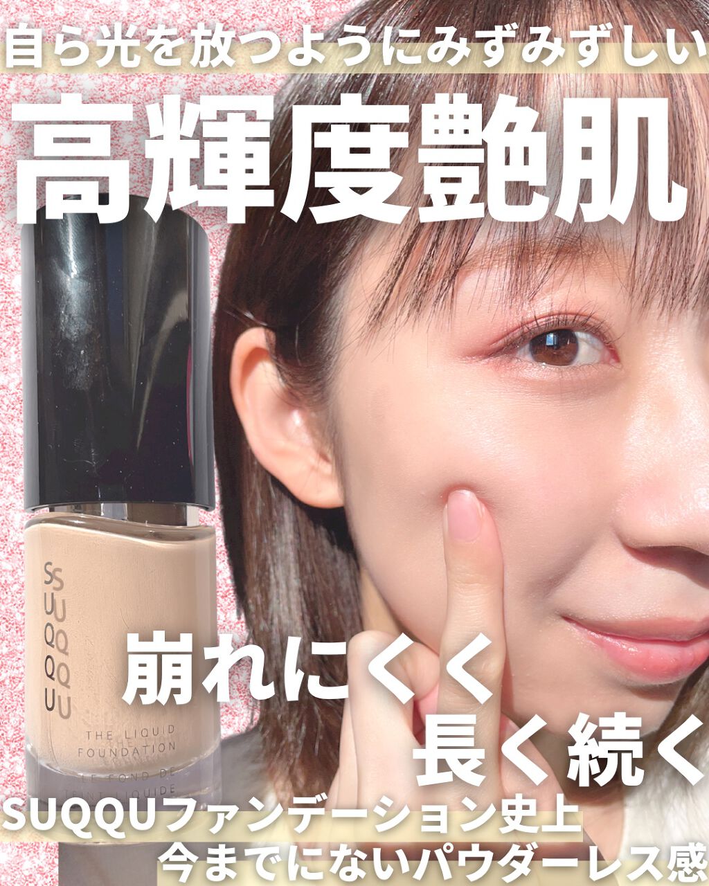 ラトゥー エクラ ファンデーション プライマー N/PAUL & JOE BEAUTE/化粧下地を使ったクチコミ(1枚目)