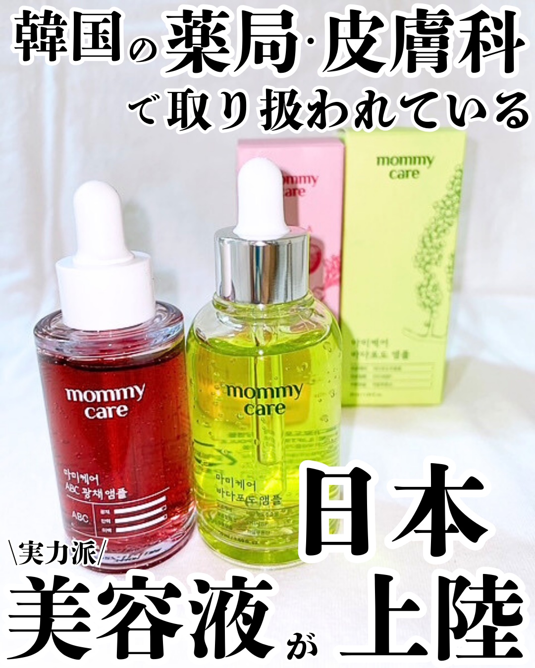 シーグレープ リフティング アンプル/Mommy Care/美容液を使ったクチコミ（1枚目）