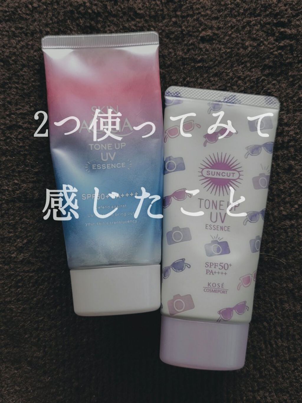 トーンアップUV エッセンス/サンカット®/日焼け止めローションを使ったクチコミ（1枚目）