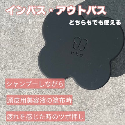 uka scalp brush kenzan/uka/スカルプブラシを使ったクチコミ(3枚目)