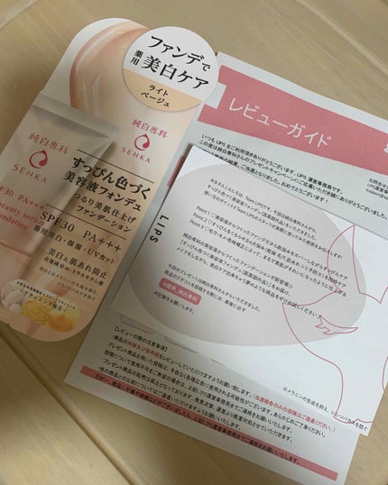 純白専科 すっぴん色づく美容液フォンデュ/SENKA(専科)/リキッドファンデーションを使ったクチコミ(2枚目)