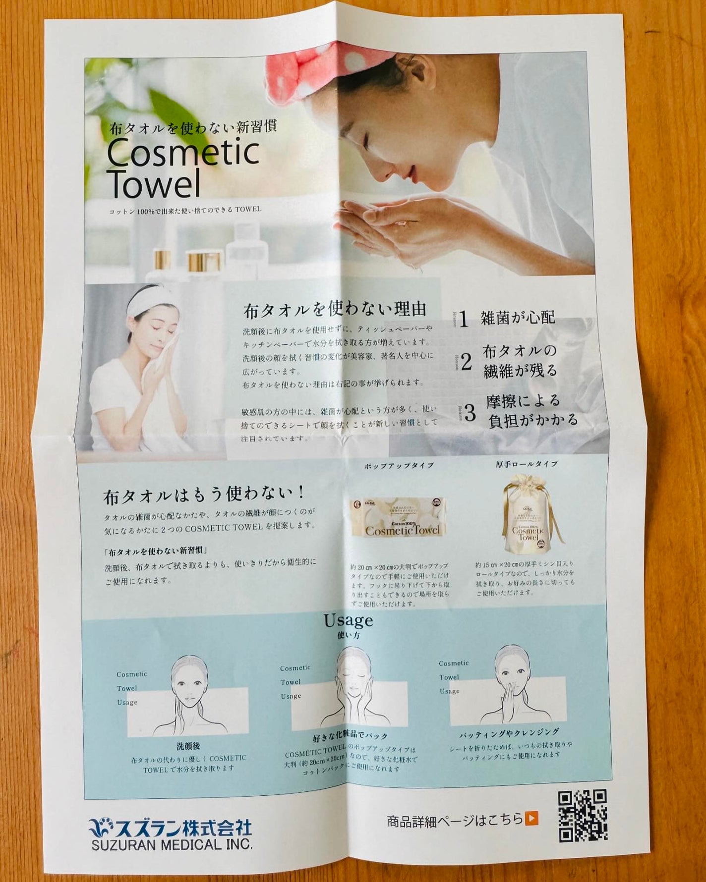 のんびりのび子 on LIPS 「#PR#スズラン株式会社#cosmetictowel#布タオル..」(6枚目)