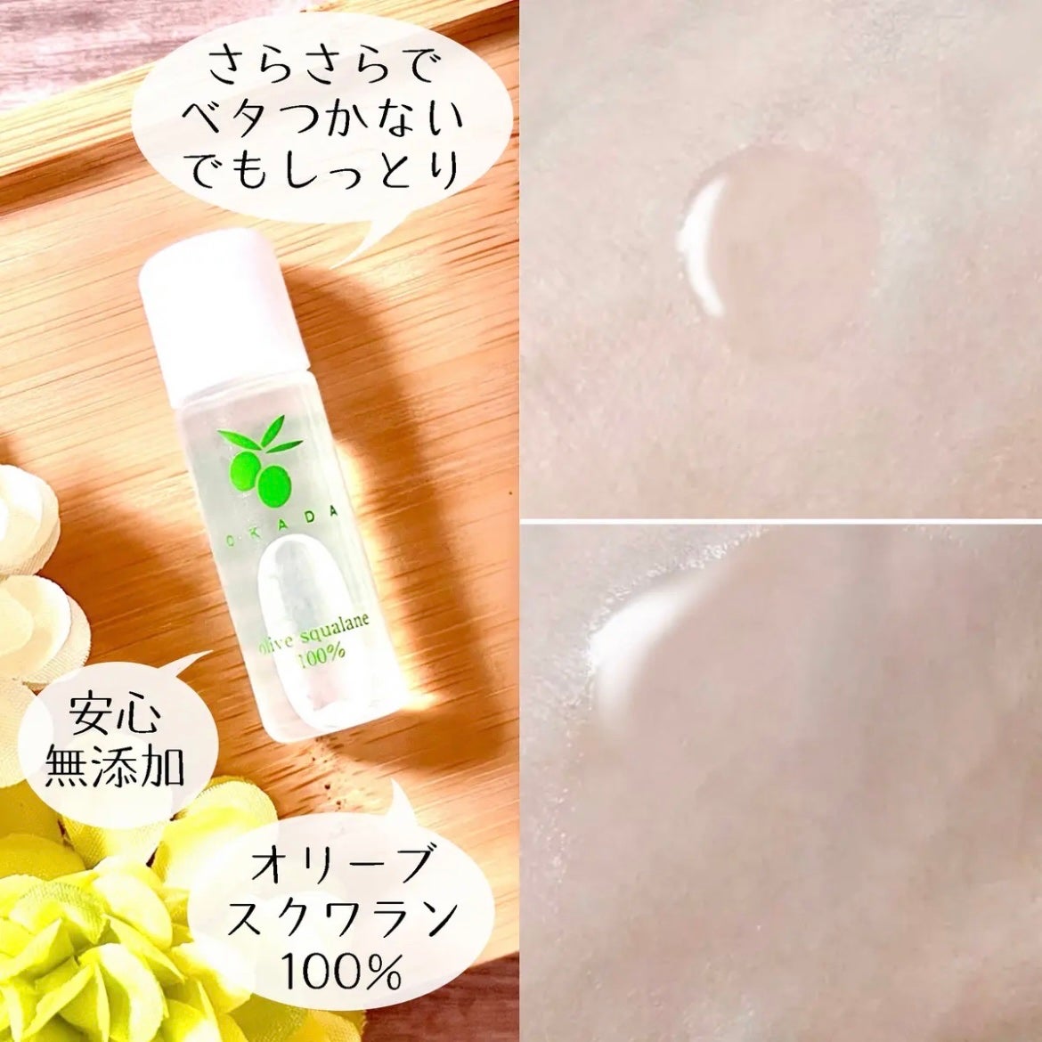 オリーブスクワラン100% 岡田美容オイル/無添加工房 OKADA/フェイスオイルを使ったクチコミ(2枚目)