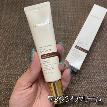 73シワクリーム/MAYBENA/フェイスクリームを使ったクチコミ(3枚目)