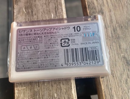 トーンアップアイシャドウ/CEZANNE/アイシャドウパレットを使ったクチコミ(2枚目)