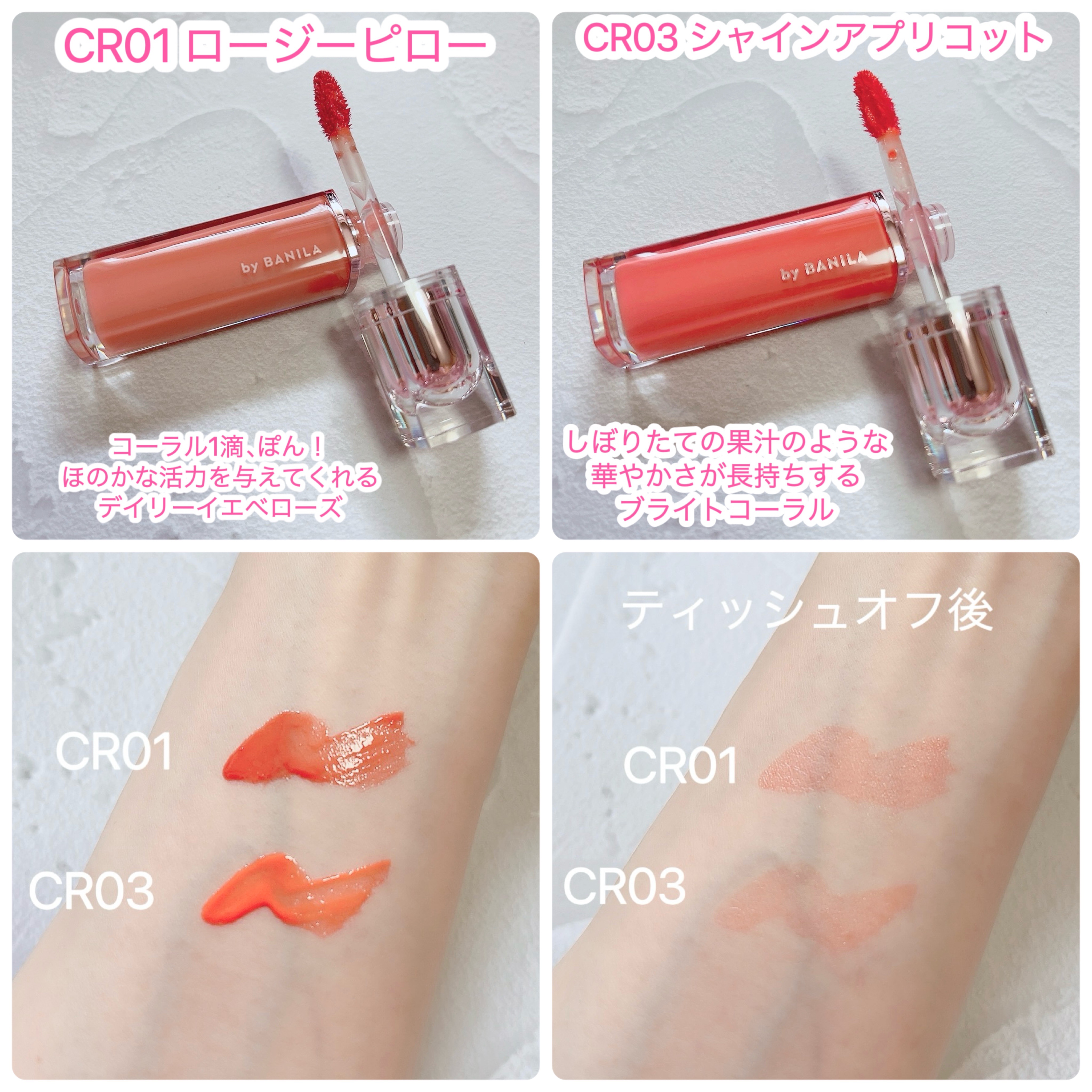 バニラコ デューグロウティント/BANILA CO/リップティントを使ったクチコミ（2枚目）