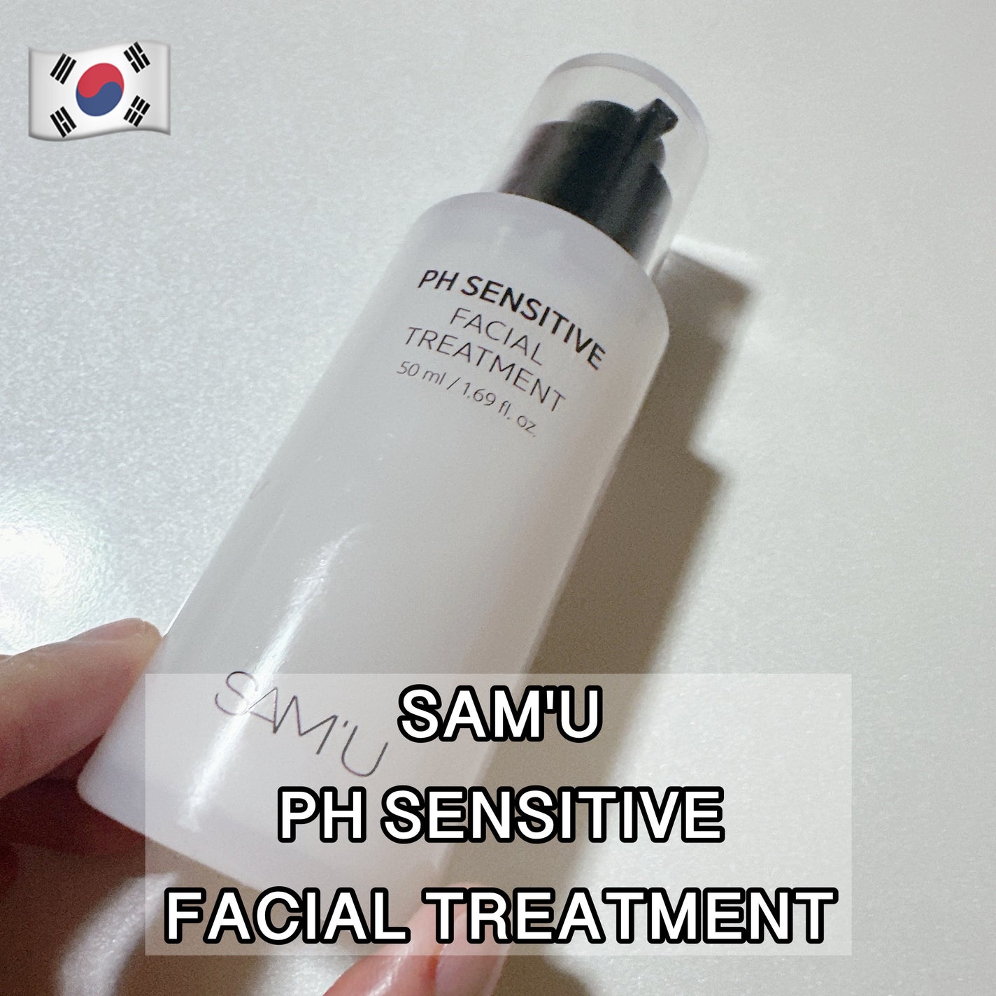 サミュ PHセンシティブフェイシャルトリートメント/SAM'U/美容液を使ったクチコミ(1枚目)