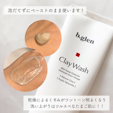 b.glen クレイウォッシュのクチコミ「＼広告でよく見るb.glenは実際どうなのか／


今回はよくインスタなどの広告で目にするb......」（3枚目）