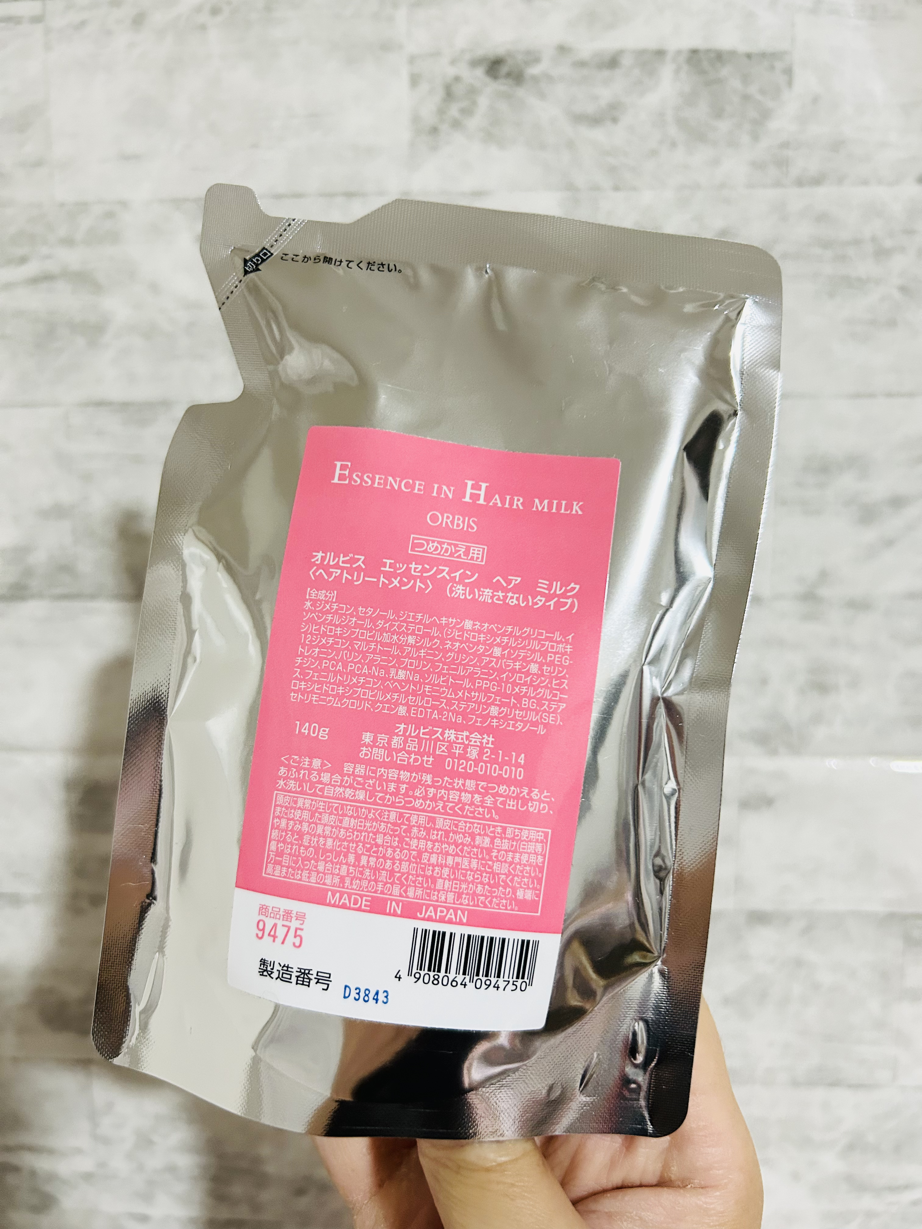 エッセンスインヘアミルク/オルビス/ヘアミルクを使ったクチコミ（2枚目）