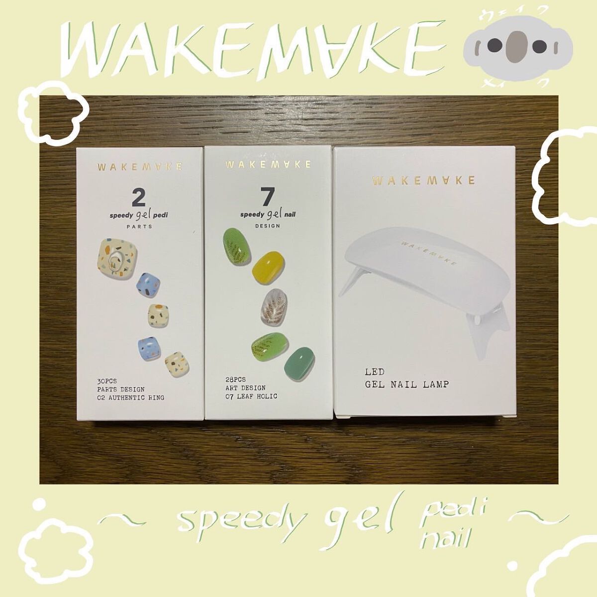 スピーディージェルネイル/wakemake/マニキュアを使ったクチコミ（1枚目）