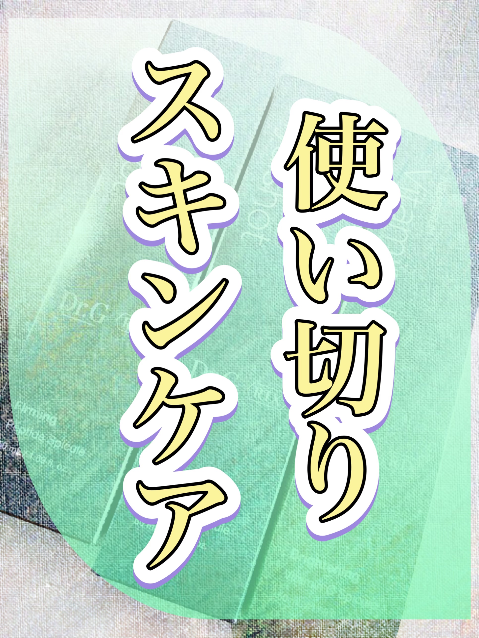 Calming Biotics Essence Water/LEADERS/化粧水を使ったクチコミ（1枚目）