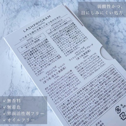 ラッシュプログラム /ISEHAN Lab./まつげ美容液を使ったクチコミ(6枚目)