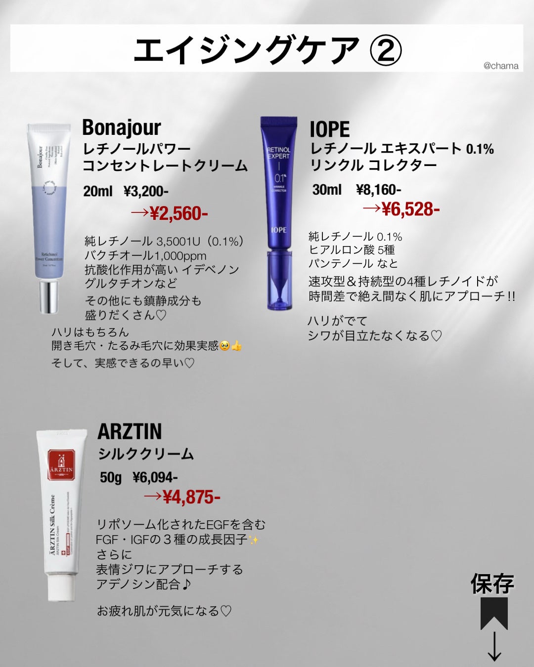 chama |ニキビ体質の正直レビュー🌻 on LIPS 「Qoo10メガ割✨恒例の肌悩み別♪今回はクリーム❤️クリームは..」(7枚目)