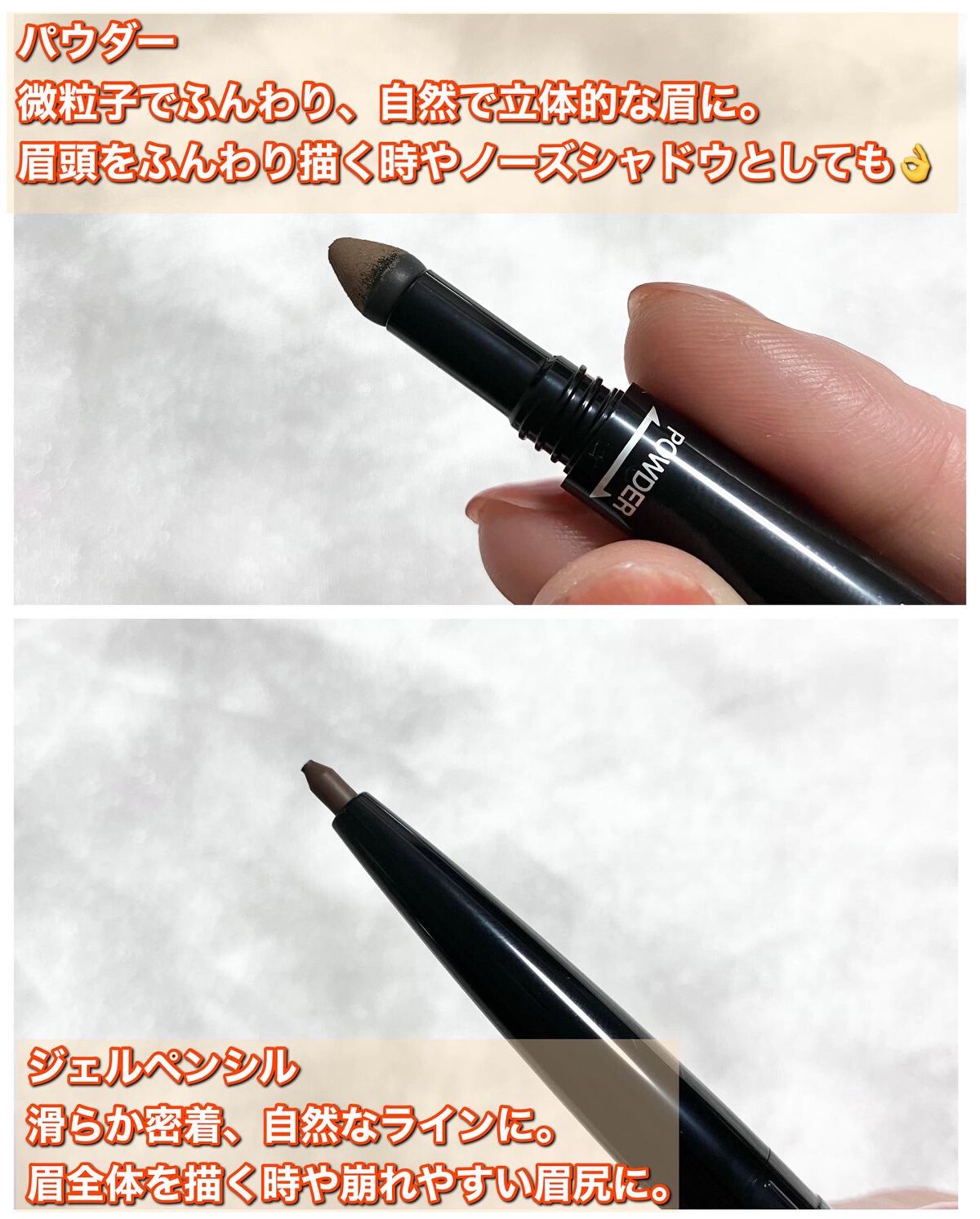 ブロウラッシュEX ウォーターストロング Wアイブロウ (ジェルペンシル＆パウダー)/ブロウラッシュ/パウダーアイブロウを使ったクチコミ（3枚目）